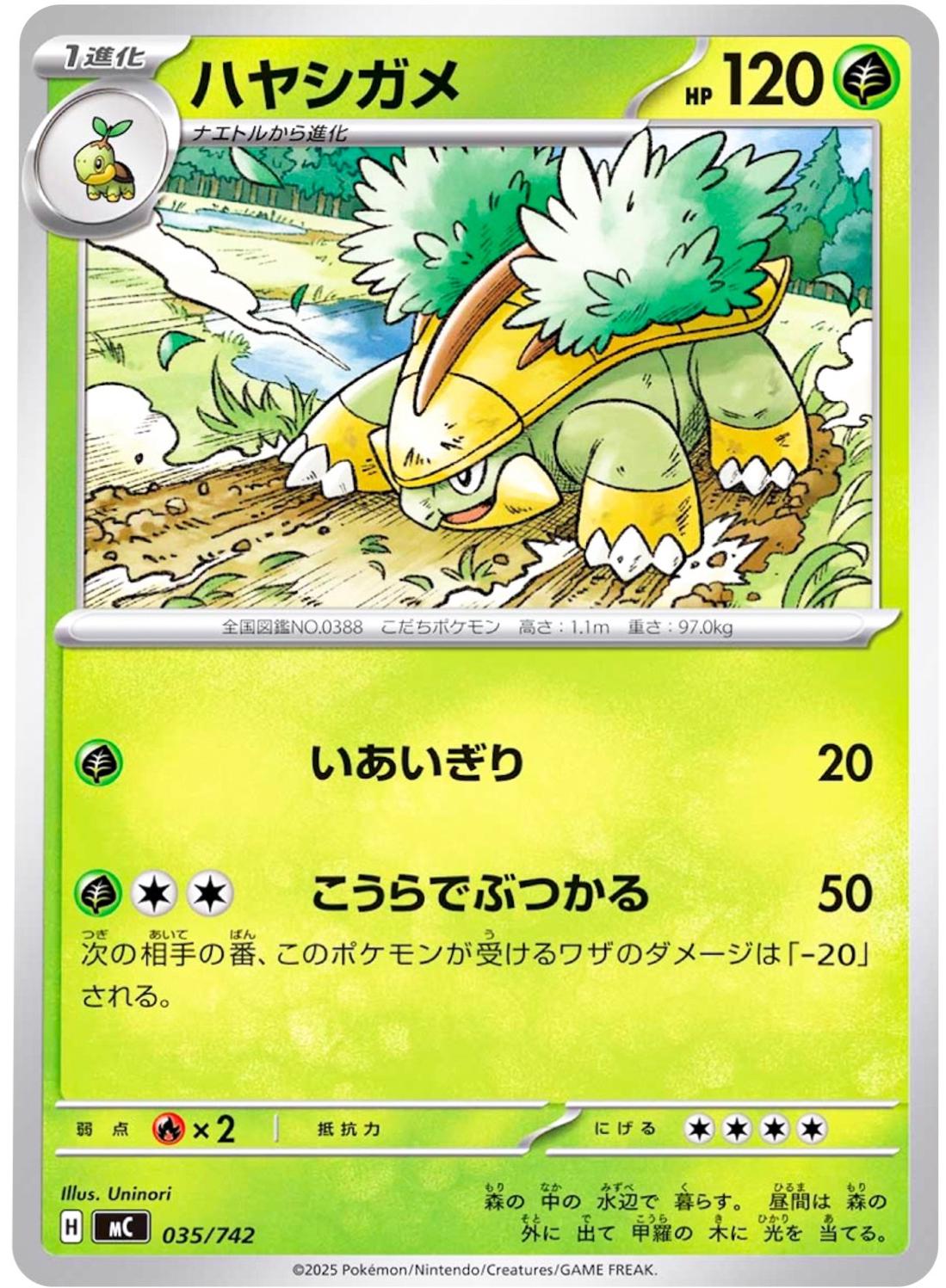 Japanese Start Deck 100 Battle Collection Grotle Pokémon card